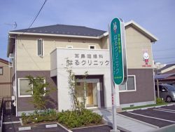 耳鼻咽喉科　はるクリニック 外観