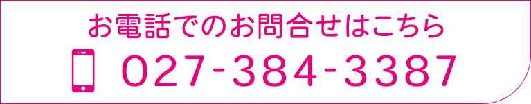 お電話でのお問合せはこちら